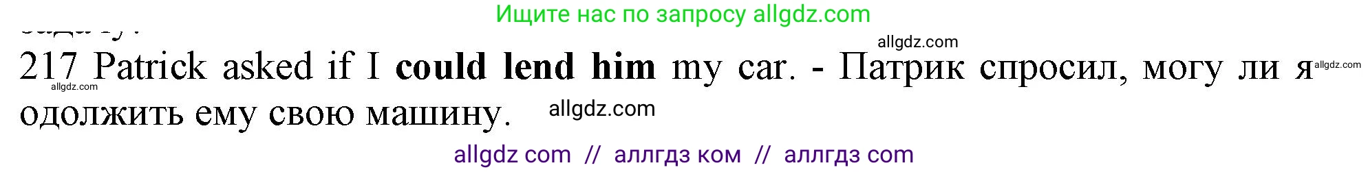 Английский язык (english), 10 класс Рабочая тетрадь (workbook), авторы: Баранова Ксения Михайловна (Baranova Ksenia), Дули Дженни (Dooley Jenny), Копылова Виктория Викторовна (Kopylova Victoria), Мильруд Радислав Петрович (Millrood Radislav), Эванс Вирджиния (Evans Virginia), издательство Просвещение, Москва, 2019, белого цвета, страница 81, номер 217, Решение 1 (продолжение 2)