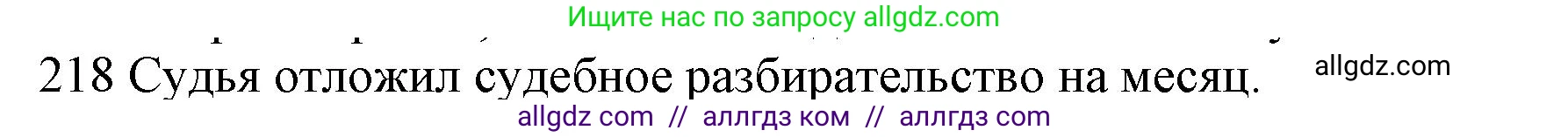 Английский язык (english), 10 класс Рабочая тетрадь (workbook), авторы: Баранова Ксения Михайловна (Baranova Ksenia), Дули Дженни (Dooley Jenny), Копылова Виктория Викторовна (Kopylova Victoria), Мильруд Радислав Петрович (Millrood Radislav), Эванс Вирджиния (Evans Virginia), издательство Просвещение, Москва, 2019, белого цвета, страница 81, номер 218, Решение 1