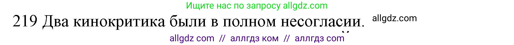 Английский язык (english), 10 класс Рабочая тетрадь (workbook), авторы: Баранова Ксения Михайловна (Baranova Ksenia), Дули Дженни (Dooley Jenny), Копылова Виктория Викторовна (Kopylova Victoria), Мильруд Радислав Петрович (Millrood Radislav), Эванс Вирджиния (Evans Virginia), издательство Просвещение, Москва, 2019, белого цвета, страница 81, номер 219, Решение 1