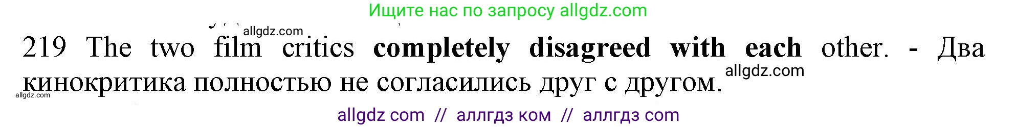 Английский язык (english), 10 класс Рабочая тетрадь (workbook), авторы: Баранова Ксения Михайловна (Baranova Ksenia), Дули Дженни (Dooley Jenny), Копылова Виктория Викторовна (Kopylova Victoria), Мильруд Радислав Петрович (Millrood Radislav), Эванс Вирджиния (Evans Virginia), издательство Просвещение, Москва, 2019, белого цвета, страница 81, номер 219, Решение 1 (продолжение 2)