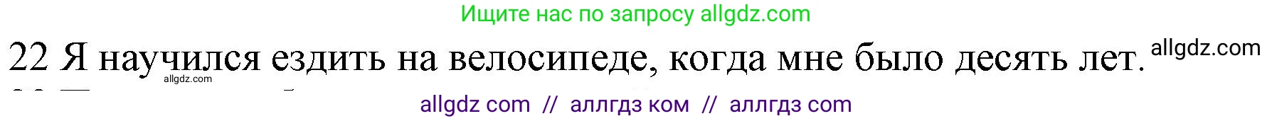 Английский язык (english), 10 класс Рабочая тетрадь (workbook), авторы: Баранова Ксения Михайловна (Baranova Ksenia), Дули Дженни (Dooley Jenny), Копылова Виктория Викторовна (Kopylova Victoria), Мильруд Радислав Петрович (Millrood Radislav), Эванс Вирджиния (Evans Virginia), издательство Просвещение, Москва, 2019, белого цвета, страница 74, номер 22, Решение 1
