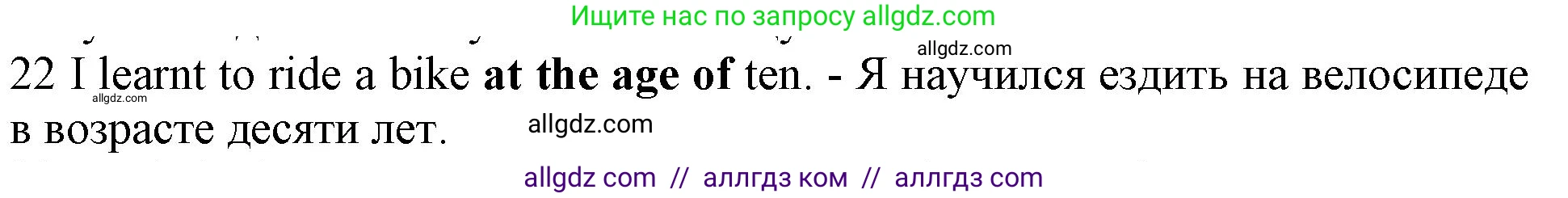 Английский язык (english), 10 класс Рабочая тетрадь (workbook), авторы: Баранова Ксения Михайловна (Baranova Ksenia), Дули Дженни (Dooley Jenny), Копылова Виктория Викторовна (Kopylova Victoria), Мильруд Радислав Петрович (Millrood Radislav), Эванс Вирджиния (Evans Virginia), издательство Просвещение, Москва, 2019, белого цвета, страница 74, номер 22, Решение 1 (продолжение 2)