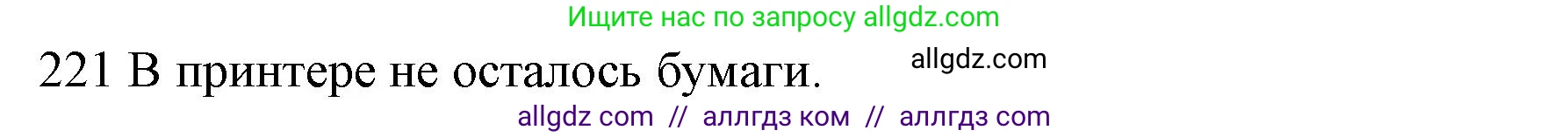 Английский язык (english), 10 класс Рабочая тетрадь (workbook), авторы: Баранова Ксения Михайловна (Baranova Ksenia), Дули Дженни (Dooley Jenny), Копылова Виктория Викторовна (Kopylova Victoria), Мильруд Радислав Петрович (Millrood Radislav), Эванс Вирджиния (Evans Virginia), издательство Просвещение, Москва, 2019, белого цвета, страница 81, номер 221, Решение 1