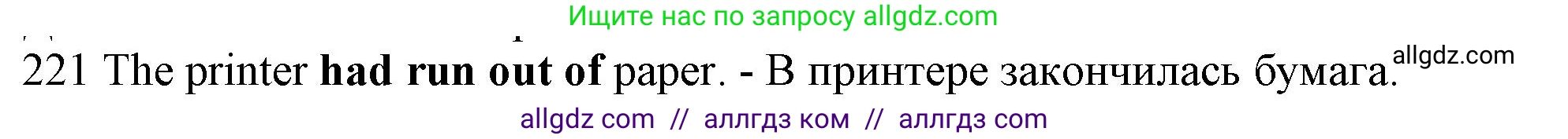 Английский язык (english), 10 класс Рабочая тетрадь (workbook), авторы: Баранова Ксения Михайловна (Baranova Ksenia), Дули Дженни (Dooley Jenny), Копылова Виктория Викторовна (Kopylova Victoria), Мильруд Радислав Петрович (Millrood Radislav), Эванс Вирджиния (Evans Virginia), издательство Просвещение, Москва, 2019, белого цвета, страница 81, номер 221, Решение 1 (продолжение 2)