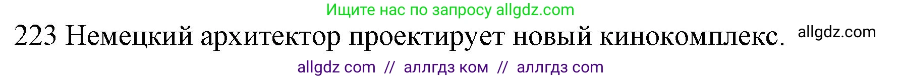 Английский язык (english), 10 класс Рабочая тетрадь (workbook), авторы: Баранова Ксения Михайловна (Baranova Ksenia), Дули Дженни (Dooley Jenny), Копылова Виктория Викторовна (Kopylova Victoria), Мильруд Радислав Петрович (Millrood Radislav), Эванс Вирджиния (Evans Virginia), издательство Просвещение, Москва, 2019, белого цвета, страница 81, номер 223, Решение 1
