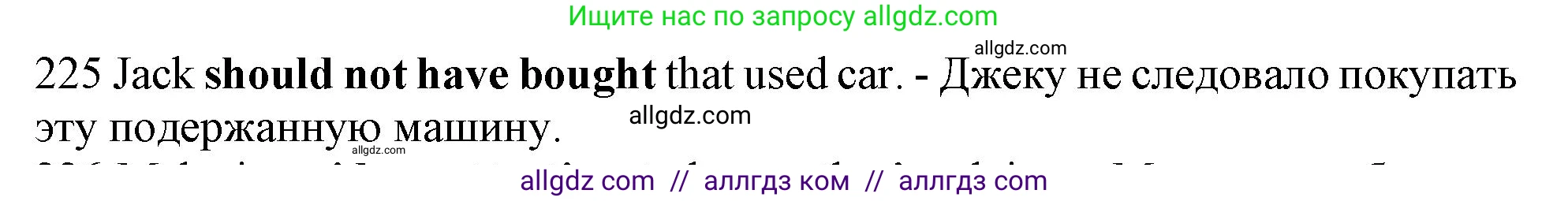 Английский язык (english), 10 класс Рабочая тетрадь (workbook), авторы: Баранова Ксения Михайловна (Baranova Ksenia), Дули Дженни (Dooley Jenny), Копылова Виктория Викторовна (Kopylova Victoria), Мильруд Радислав Петрович (Millrood Radislav), Эванс Вирджиния (Evans Virginia), издательство Просвещение, Москва, 2019, белого цвета, страница 81, номер 225, Решение 1 (продолжение 2)