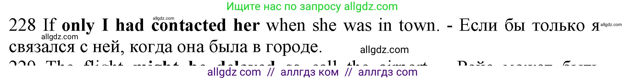 Английский язык (english), 10 класс Рабочая тетрадь (workbook), авторы: Баранова Ксения Михайловна (Baranova Ksenia), Дули Дженни (Dooley Jenny), Копылова Виктория Викторовна (Kopylova Victoria), Мильруд Радислав Петрович (Millrood Radislav), Эванс Вирджиния (Evans Virginia), издательство Просвещение, Москва, 2019, белого цвета, страница 81, номер 228, Решение 1 (продолжение 2)