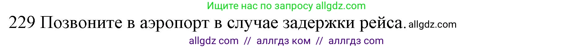 Английский язык (english), 10 класс Рабочая тетрадь (workbook), авторы: Баранова Ксения Михайловна (Baranova Ksenia), Дули Дженни (Dooley Jenny), Копылова Виктория Викторовна (Kopylova Victoria), Мильруд Радислав Петрович (Millrood Radislav), Эванс Вирджиния (Evans Virginia), издательство Просвещение, Москва, 2019, белого цвета, страница 81, номер 229, Решение 1
