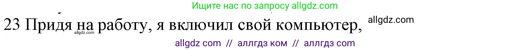 Английский язык (english), 10 класс Рабочая тетрадь (workbook), авторы: Баранова Ксения Михайловна (Baranova Ksenia), Дули Дженни (Dooley Jenny), Копылова Виктория Викторовна (Kopylova Victoria), Мильруд Радислав Петрович (Millrood Radislav), Эванс Вирджиния (Evans Virginia), издательство Просвещение, Москва, 2019, белого цвета, страница 74, номер 23, Решение 1