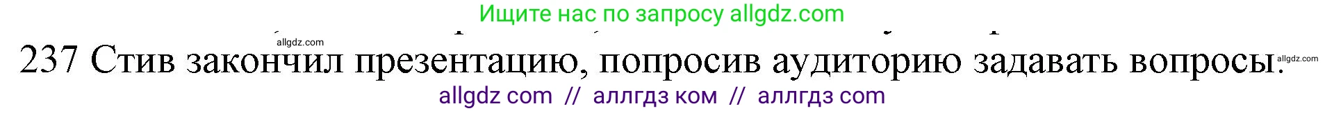 Английский язык (english), 10 класс Рабочая тетрадь (workbook), авторы: Баранова Ксения Михайловна (Baranova Ksenia), Дули Дженни (Dooley Jenny), Копылова Виктория Викторовна (Kopylova Victoria), Мильруд Радислав Петрович (Millrood Radislav), Эванс Вирджиния (Evans Virginia), издательство Просвещение, Москва, 2019, белого цвета, страница 82, номер 237, Решение 1