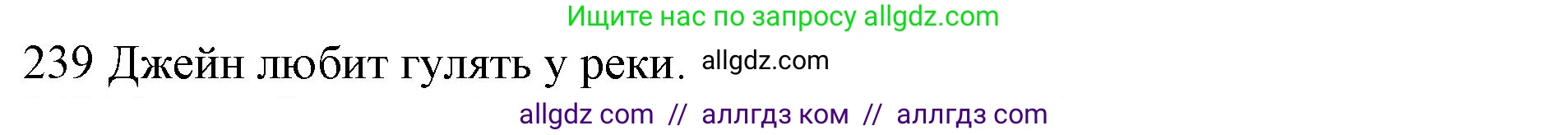 Английский язык (english), 10 класс Рабочая тетрадь (workbook), авторы: Баранова Ксения Михайловна (Baranova Ksenia), Дули Дженни (Dooley Jenny), Копылова Виктория Викторовна (Kopylova Victoria), Мильруд Радислав Петрович (Millrood Radislav), Эванс Вирджиния (Evans Virginia), издательство Просвещение, Москва, 2019, белого цвета, страница 82, номер 239, Решение 1