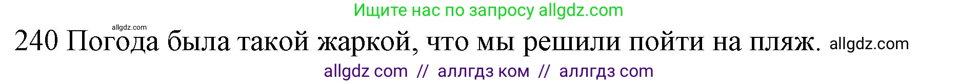 Английский язык (english), 10 класс Рабочая тетрадь (workbook), авторы: Баранова Ксения Михайловна (Baranova Ksenia), Дули Дженни (Dooley Jenny), Копылова Виктория Викторовна (Kopylova Victoria), Мильруд Радислав Петрович (Millrood Radislav), Эванс Вирджиния (Evans Virginia), издательство Просвещение, Москва, 2019, белого цвета, страница 82, номер 240, Решение 1