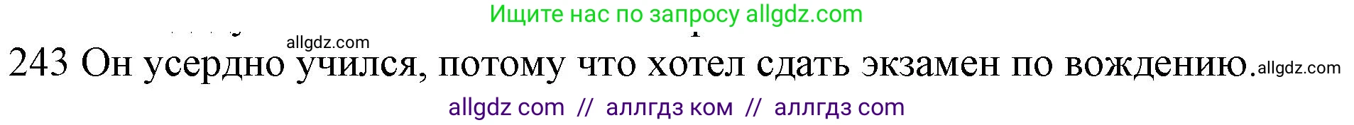 Английский язык (english), 10 класс Рабочая тетрадь (workbook), авторы: Баранова Ксения Михайловна (Baranova Ksenia), Дули Дженни (Dooley Jenny), Копылова Виктория Викторовна (Kopylova Victoria), Мильруд Радислав Петрович (Millrood Radislav), Эванс Вирджиния (Evans Virginia), издательство Просвещение, Москва, 2019, белого цвета, страница 82, номер 243, Решение 1