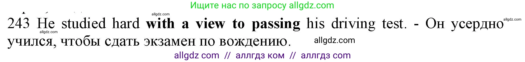 Английский язык (english), 10 класс Рабочая тетрадь (workbook), авторы: Баранова Ксения Михайловна (Baranova Ksenia), Дули Дженни (Dooley Jenny), Копылова Виктория Викторовна (Kopylova Victoria), Мильруд Радислав Петрович (Millrood Radislav), Эванс Вирджиния (Evans Virginia), издательство Просвещение, Москва, 2019, белого цвета, страница 82, номер 243, Решение 1 (продолжение 2)