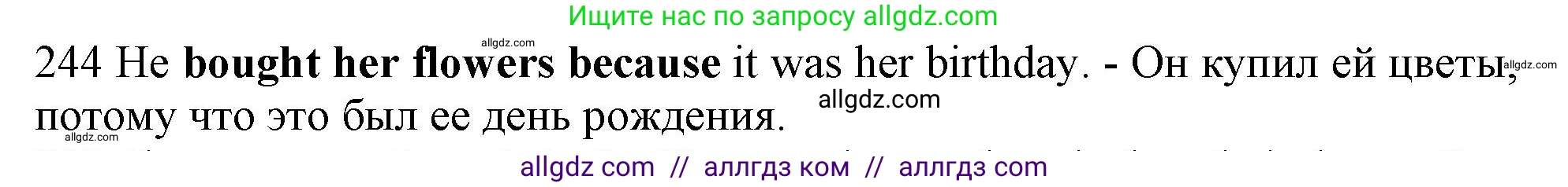 Английский язык (english), 10 класс Рабочая тетрадь (workbook), авторы: Баранова Ксения Михайловна (Baranova Ksenia), Дули Дженни (Dooley Jenny), Копылова Виктория Викторовна (Kopylova Victoria), Мильруд Радислав Петрович (Millrood Radislav), Эванс Вирджиния (Evans Virginia), издательство Просвещение, Москва, 2019, белого цвета, страница 82, номер 244, Решение 1 (продолжение 2)