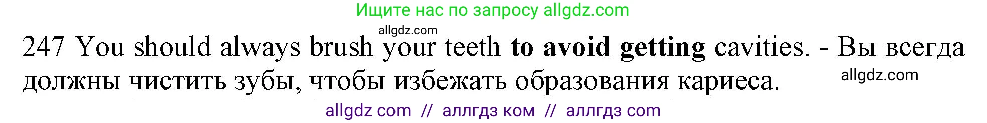 Английский язык (english), 10 класс Рабочая тетрадь (workbook), авторы: Баранова Ксения Михайловна (Baranova Ksenia), Дули Дженни (Dooley Jenny), Копылова Виктория Викторовна (Kopylova Victoria), Мильруд Радислав Петрович (Millrood Radislav), Эванс Вирджиния (Evans Virginia), издательство Просвещение, Москва, 2019, белого цвета, страница 82, номер 247, Решение 1 (продолжение 2)