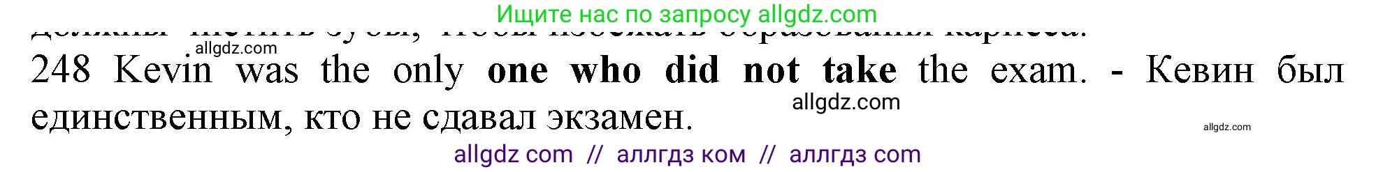 Английский язык (english), 10 класс Рабочая тетрадь (workbook), авторы: Баранова Ксения Михайловна (Baranova Ksenia), Дули Дженни (Dooley Jenny), Копылова Виктория Викторовна (Kopylova Victoria), Мильруд Радислав Петрович (Millrood Radislav), Эванс Вирджиния (Evans Virginia), издательство Просвещение, Москва, 2019, белого цвета, страница 82, номер 248, Решение 1 (продолжение 2)
