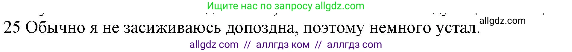 Английский язык (english), 10 класс Рабочая тетрадь (workbook), авторы: Баранова Ксения Михайловна (Baranova Ksenia), Дули Дженни (Dooley Jenny), Копылова Виктория Викторовна (Kopylova Victoria), Мильруд Радислав Петрович (Millrood Radislav), Эванс Вирджиния (Evans Virginia), издательство Просвещение, Москва, 2019, белого цвета, страница 74, номер 25, Решение 1