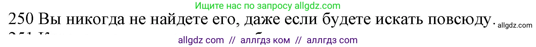Английский язык (english), 10 класс Рабочая тетрадь (workbook), авторы: Баранова Ксения Михайловна (Baranova Ksenia), Дули Дженни (Dooley Jenny), Копылова Виктория Викторовна (Kopylova Victoria), Мильруд Радислав Петрович (Millrood Radislav), Эванс Вирджиния (Evans Virginia), издательство Просвещение, Москва, 2019, белого цвета, страница 82, номер 250, Решение 1