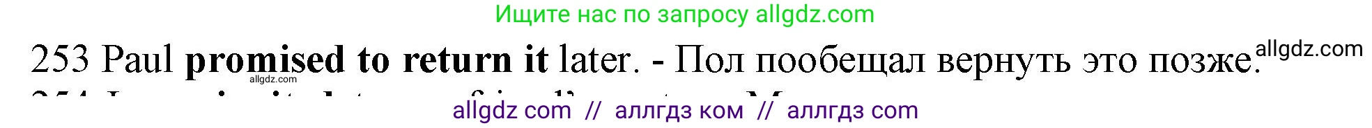 Английский язык (english), 10 класс Рабочая тетрадь (workbook), авторы: Баранова Ксения Михайловна (Baranova Ksenia), Дули Дженни (Dooley Jenny), Копылова Виктория Викторовна (Kopylova Victoria), Мильруд Радислав Петрович (Millrood Radislav), Эванс Вирджиния (Evans Virginia), издательство Просвещение, Москва, 2019, белого цвета, страница 82, номер 253, Решение 1 (продолжение 2)