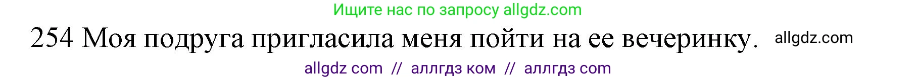 Английский язык (english), 10 класс Рабочая тетрадь (workbook), авторы: Баранова Ксения Михайловна (Baranova Ksenia), Дули Дженни (Dooley Jenny), Копылова Виктория Викторовна (Kopylova Victoria), Мильруд Радислав Петрович (Millrood Radislav), Эванс Вирджиния (Evans Virginia), издательство Просвещение, Москва, 2019, белого цвета, страница 82, номер 254, Решение 1