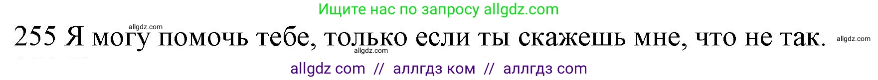 Английский язык (english), 10 класс Рабочая тетрадь (workbook), авторы: Баранова Ксения Михайловна (Baranova Ksenia), Дули Дженни (Dooley Jenny), Копылова Виктория Викторовна (Kopylova Victoria), Мильруд Радислав Петрович (Millrood Radislav), Эванс Вирджиния (Evans Virginia), издательство Просвещение, Москва, 2019, белого цвета, страница 82, номер 255, Решение 1