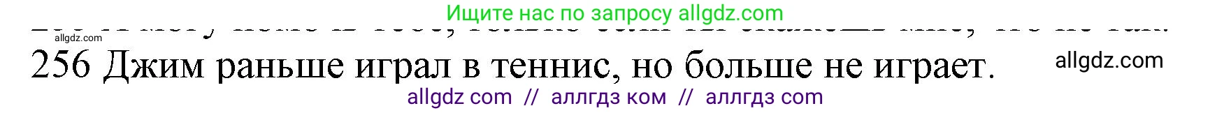Английский язык (english), 10 класс Рабочая тетрадь (workbook), авторы: Баранова Ксения Михайловна (Baranova Ksenia), Дули Дженни (Dooley Jenny), Копылова Виктория Викторовна (Kopylova Victoria), Мильруд Радислав Петрович (Millrood Radislav), Эванс Вирджиния (Evans Virginia), издательство Просвещение, Москва, 2019, белого цвета, страница 82, номер 256, Решение 1