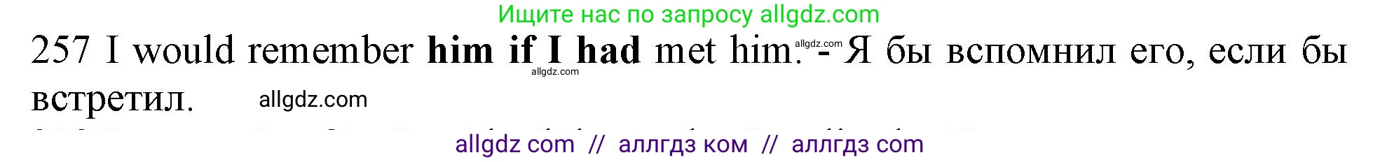Английский язык (english), 10 класс Рабочая тетрадь (workbook), авторы: Баранова Ксения Михайловна (Baranova Ksenia), Дули Дженни (Dooley Jenny), Копылова Виктория Викторовна (Kopylova Victoria), Мильруд Радислав Петрович (Millrood Radislav), Эванс Вирджиния (Evans Virginia), издательство Просвещение, Москва, 2019, белого цвета, страница 82, номер 257, Решение 1 (продолжение 2)