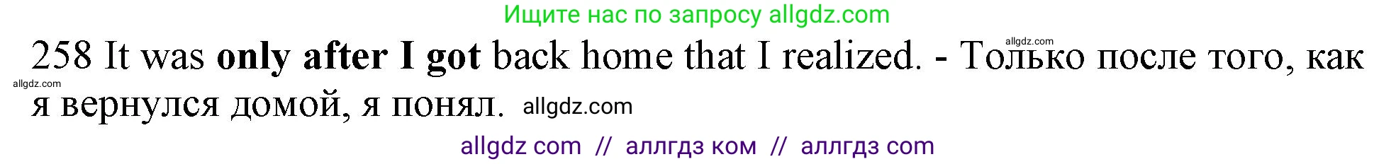 Английский язык (english), 10 класс Рабочая тетрадь (workbook), авторы: Баранова Ксения Михайловна (Baranova Ksenia), Дули Дженни (Dooley Jenny), Копылова Виктория Викторовна (Kopylova Victoria), Мильруд Радислав Петрович (Millrood Radislav), Эванс Вирджиния (Evans Virginia), издательство Просвещение, Москва, 2019, белого цвета, страница 82, номер 258, Решение 1 (продолжение 2)