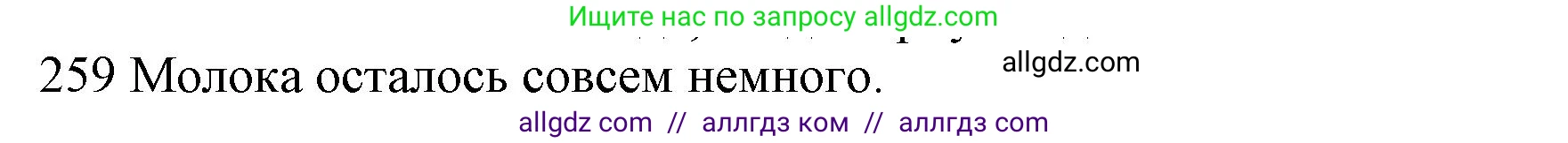 Английский язык (english), 10 класс Рабочая тетрадь (workbook), авторы: Баранова Ксения Михайловна (Baranova Ksenia), Дули Дженни (Dooley Jenny), Копылова Виктория Викторовна (Kopylova Victoria), Мильруд Радислав Петрович (Millrood Radislav), Эванс Вирджиния (Evans Virginia), издательство Просвещение, Москва, 2019, белого цвета, страница 82, номер 259, Решение 1