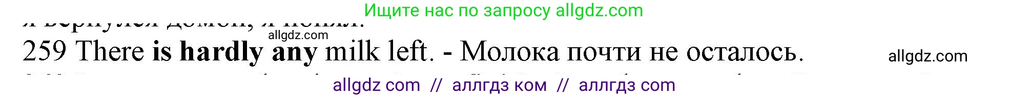 Английский язык (english), 10 класс Рабочая тетрадь (workbook), авторы: Баранова Ксения Михайловна (Baranova Ksenia), Дули Дженни (Dooley Jenny), Копылова Виктория Викторовна (Kopylova Victoria), Мильруд Радислав Петрович (Millrood Radislav), Эванс Вирджиния (Evans Virginia), издательство Просвещение, Москва, 2019, белого цвета, страница 82, номер 259, Решение 1 (продолжение 2)