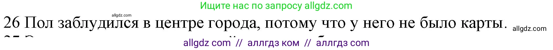 Английский язык (english), 10 класс Рабочая тетрадь (workbook), авторы: Баранова Ксения Михайловна (Baranova Ksenia), Дули Дженни (Dooley Jenny), Копылова Виктория Викторовна (Kopylova Victoria), Мильруд Радислав Петрович (Millrood Radislav), Эванс Вирджиния (Evans Virginia), издательство Просвещение, Москва, 2019, белого цвета, страница 75, номер 26, Решение 1