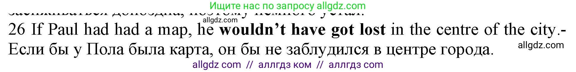 Английский язык (english), 10 класс Рабочая тетрадь (workbook), авторы: Баранова Ксения Михайловна (Baranova Ksenia), Дули Дженни (Dooley Jenny), Копылова Виктория Викторовна (Kopylova Victoria), Мильруд Радислав Петрович (Millrood Radislav), Эванс Вирджиния (Evans Virginia), издательство Просвещение, Москва, 2019, белого цвета, страница 75, номер 26, Решение 1 (продолжение 2)