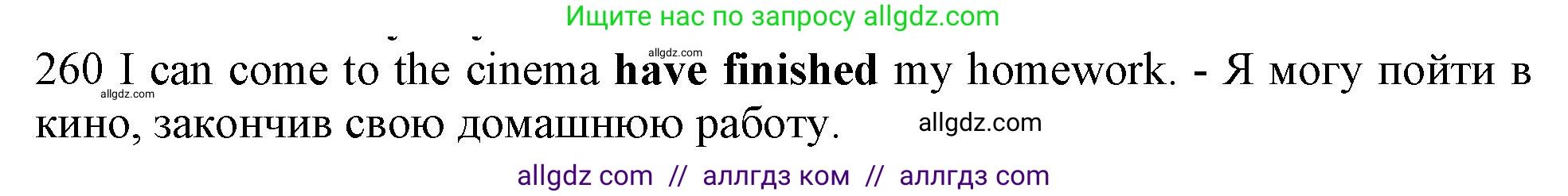 Английский язык (english), 10 класс Рабочая тетрадь (workbook), авторы: Баранова Ксения Михайловна (Baranova Ksenia), Дули Дженни (Dooley Jenny), Копылова Виктория Викторовна (Kopylova Victoria), Мильруд Радислав Петрович (Millrood Radislav), Эванс Вирджиния (Evans Virginia), издательство Просвещение, Москва, 2019, белого цвета, страница 82, номер 260, Решение 1 (продолжение 2)