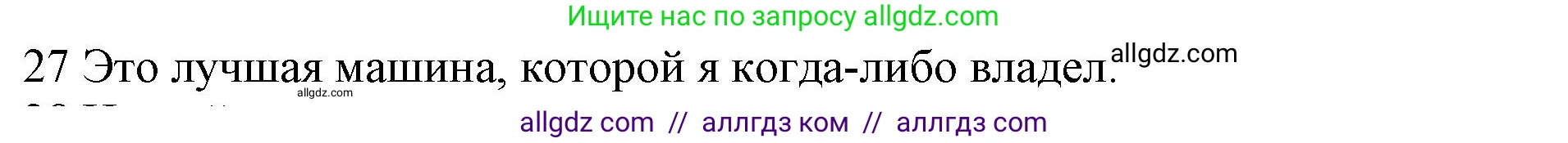 Английский язык (english), 10 класс Рабочая тетрадь (workbook), авторы: Баранова Ксения Михайловна (Baranova Ksenia), Дули Дженни (Dooley Jenny), Копылова Виктория Викторовна (Kopylova Victoria), Мильруд Радислав Петрович (Millrood Radislav), Эванс Вирджиния (Evans Virginia), издательство Просвещение, Москва, 2019, белого цвета, страница 75, номер 27, Решение 1