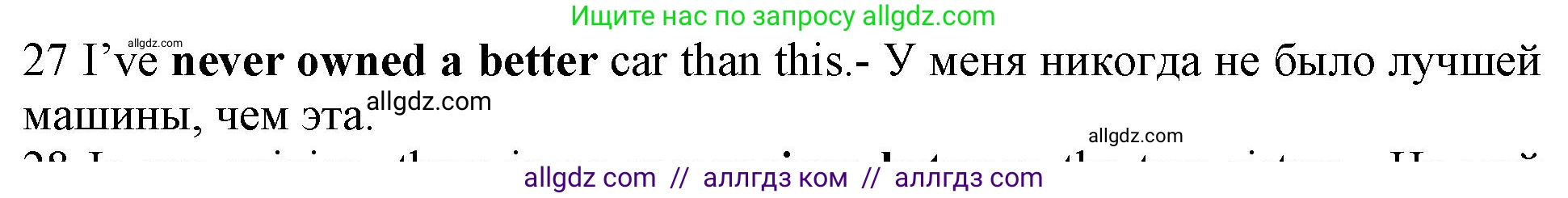 Английский язык (english), 10 класс Рабочая тетрадь (workbook), авторы: Баранова Ксения Михайловна (Baranova Ksenia), Дули Дженни (Dooley Jenny), Копылова Виктория Викторовна (Kopylova Victoria), Мильруд Радислав Петрович (Millrood Radislav), Эванс Вирджиния (Evans Virginia), издательство Просвещение, Москва, 2019, белого цвета, страница 75, номер 27, Решение 1 (продолжение 2)