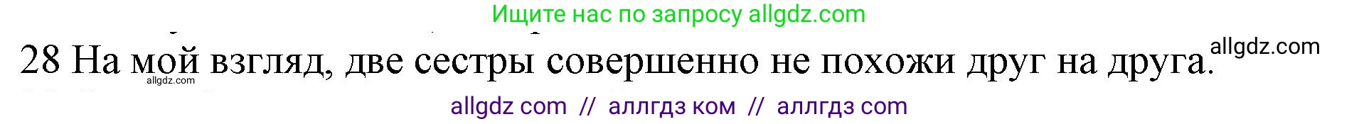Английский язык (english), 10 класс Рабочая тетрадь (workbook), авторы: Баранова Ксения Михайловна (Baranova Ksenia), Дули Дженни (Dooley Jenny), Копылова Виктория Викторовна (Kopylova Victoria), Мильруд Радислав Петрович (Millrood Radislav), Эванс Вирджиния (Evans Virginia), издательство Просвещение, Москва, 2019, белого цвета, страница 75, номер 28, Решение 1