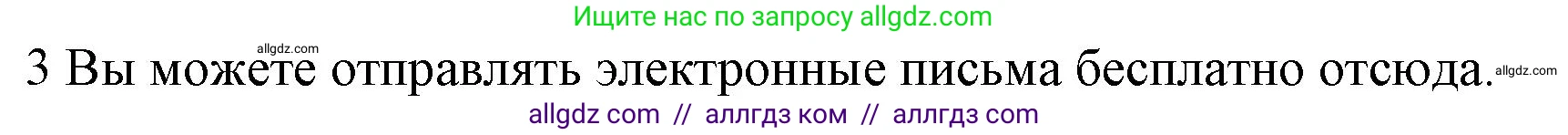 Английский язык (english), 10 класс Рабочая тетрадь (workbook), авторы: Баранова Ксения Михайловна (Baranova Ksenia), Дули Дженни (Dooley Jenny), Копылова Виктория Викторовна (Kopylova Victoria), Мильруд Радислав Петрович (Millrood Radislav), Эванс Вирджиния (Evans Virginia), издательство Просвещение, Москва, 2019, белого цвета, страница 74, номер 3, Решение 1