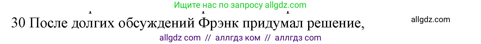 Английский язык (english), 10 класс Рабочая тетрадь (workbook), авторы: Баранова Ксения Михайловна (Baranova Ksenia), Дули Дженни (Dooley Jenny), Копылова Виктория Викторовна (Kopylova Victoria), Мильруд Радислав Петрович (Millrood Radislav), Эванс Вирджиния (Evans Virginia), издательство Просвещение, Москва, 2019, белого цвета, страница 75, номер 30, Решение 1