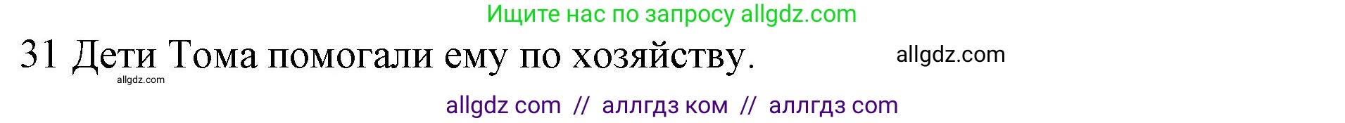 Английский язык (english), 10 класс Рабочая тетрадь (workbook), авторы: Баранова Ксения Михайловна (Baranova Ksenia), Дули Дженни (Dooley Jenny), Копылова Виктория Викторовна (Kopylova Victoria), Мильруд Радислав Петрович (Millrood Radislav), Эванс Вирджиния (Evans Virginia), издательство Просвещение, Москва, 2019, белого цвета, страница 75, номер 31, Решение 1