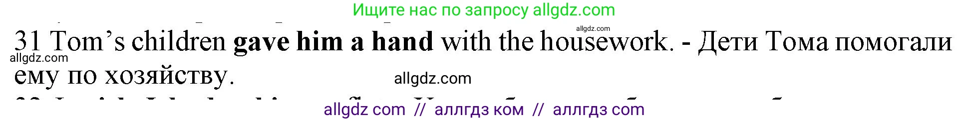 Английский язык (english), 10 класс Рабочая тетрадь (workbook), авторы: Баранова Ксения Михайловна (Baranova Ksenia), Дули Дженни (Dooley Jenny), Копылова Виктория Викторовна (Kopylova Victoria), Мильруд Радислав Петрович (Millrood Radislav), Эванс Вирджиния (Evans Virginia), издательство Просвещение, Москва, 2019, белого цвета, страница 75, номер 31, Решение 1 (продолжение 2)