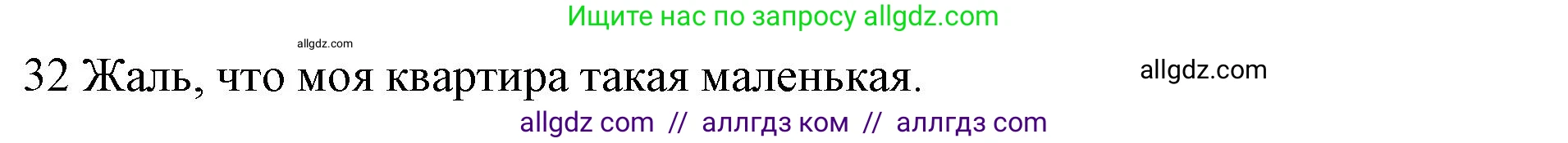 Английский язык (english), 10 класс Рабочая тетрадь (workbook), авторы: Баранова Ксения Михайловна (Baranova Ksenia), Дули Дженни (Dooley Jenny), Копылова Виктория Викторовна (Kopylova Victoria), Мильруд Радислав Петрович (Millrood Radislav), Эванс Вирджиния (Evans Virginia), издательство Просвещение, Москва, 2019, белого цвета, страница 75, номер 32, Решение 1