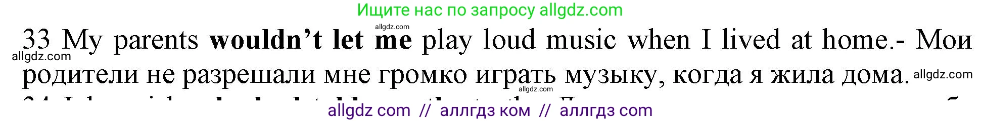 Английский язык (english), 10 класс Рабочая тетрадь (workbook), авторы: Баранова Ксения Михайловна (Baranova Ksenia), Дули Дженни (Dooley Jenny), Копылова Виктория Викторовна (Kopylova Victoria), Мильруд Радислав Петрович (Millrood Radislav), Эванс Вирджиния (Evans Virginia), издательство Просвещение, Москва, 2019, белого цвета, страница 75, номер 33, Решение 1 (продолжение 2)