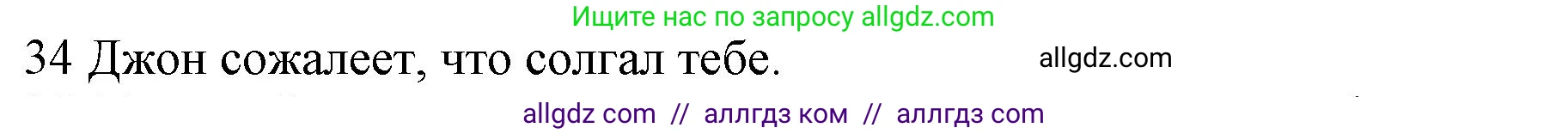 Английский язык (english), 10 класс Рабочая тетрадь (workbook), авторы: Баранова Ксения Михайловна (Baranova Ksenia), Дули Дженни (Dooley Jenny), Копылова Виктория Викторовна (Kopylova Victoria), Мильруд Радислав Петрович (Millrood Radislav), Эванс Вирджиния (Evans Virginia), издательство Просвещение, Москва, 2019, белого цвета, страница 75, номер 34, Решение 1