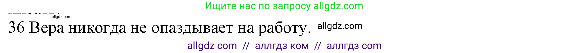Английский язык (english), 10 класс Рабочая тетрадь (workbook), авторы: Баранова Ксения Михайловна (Baranova Ksenia), Дули Дженни (Dooley Jenny), Копылова Виктория Викторовна (Kopylova Victoria), Мильруд Радислав Петрович (Millrood Radislav), Эванс Вирджиния (Evans Virginia), издательство Просвещение, Москва, 2019, белого цвета, страница 75, номер 36, Решение 1