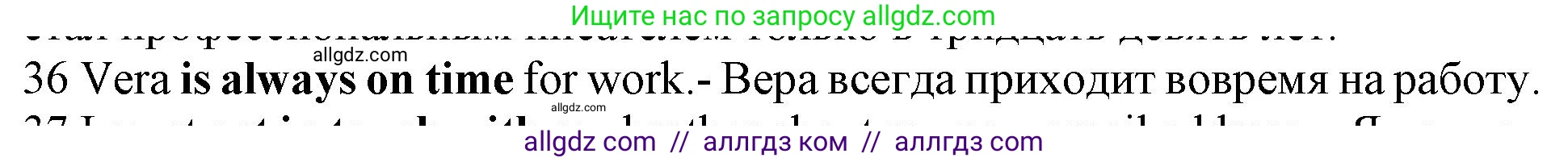 Английский язык (english), 10 класс Рабочая тетрадь (workbook), авторы: Баранова Ксения Михайловна (Baranova Ksenia), Дули Дженни (Dooley Jenny), Копылова Виктория Викторовна (Kopylova Victoria), Мильруд Радислав Петрович (Millrood Radislav), Эванс Вирджиния (Evans Virginia), издательство Просвещение, Москва, 2019, белого цвета, страница 75, номер 36, Решение 1 (продолжение 2)
