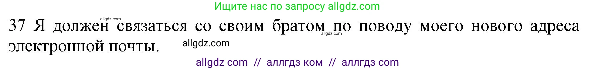 Английский язык (english), 10 класс Рабочая тетрадь (workbook), авторы: Баранова Ксения Михайловна (Baranova Ksenia), Дули Дженни (Dooley Jenny), Копылова Виктория Викторовна (Kopylova Victoria), Мильруд Радислав Петрович (Millrood Radislav), Эванс Вирджиния (Evans Virginia), издательство Просвещение, Москва, 2019, белого цвета, страница 75, номер 37, Решение 1