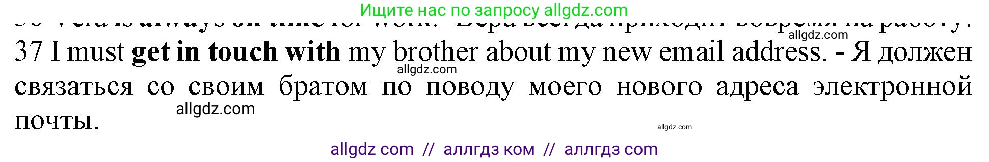 Английский язык (english), 10 класс Рабочая тетрадь (workbook), авторы: Баранова Ксения Михайловна (Baranova Ksenia), Дули Дженни (Dooley Jenny), Копылова Виктория Викторовна (Kopylova Victoria), Мильруд Радислав Петрович (Millrood Radislav), Эванс Вирджиния (Evans Virginia), издательство Просвещение, Москва, 2019, белого цвета, страница 75, номер 37, Решение 1 (продолжение 2)