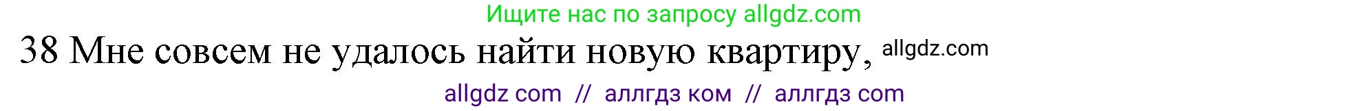 Английский язык (english), 10 класс Рабочая тетрадь (workbook), авторы: Баранова Ксения Михайловна (Baranova Ksenia), Дули Дженни (Dooley Jenny), Копылова Виктория Викторовна (Kopylova Victoria), Мильруд Радислав Петрович (Millrood Radislav), Эванс Вирджиния (Evans Virginia), издательство Просвещение, Москва, 2019, белого цвета, страница 75, номер 38, Решение 1