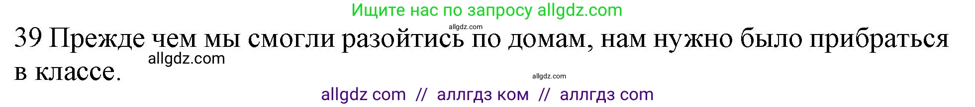 Английский язык (english), 10 класс Рабочая тетрадь (workbook), авторы: Баранова Ксения Михайловна (Baranova Ksenia), Дули Дженни (Dooley Jenny), Копылова Виктория Викторовна (Kopylova Victoria), Мильруд Радислав Петрович (Millrood Radislav), Эванс Вирджиния (Evans Virginia), издательство Просвещение, Москва, 2019, белого цвета, страница 75, номер 39, Решение 1